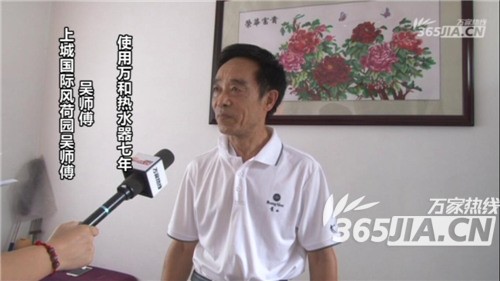 手机APP下载华体会平台老用户吴师傅
